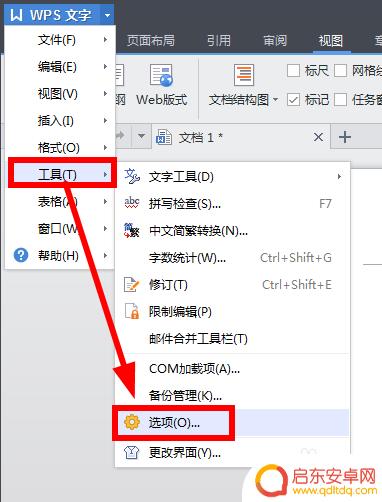 手机文字怎么设置时间间隔 WPS文字如何设置一分钟定时自动保存