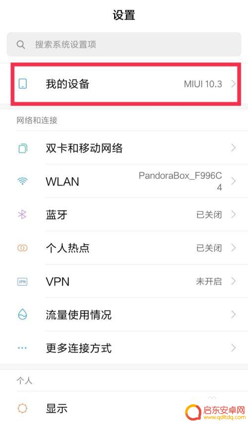小米手机怎么连接到电脑 小米手机通过USB线如何连接电脑