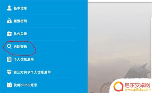 怎么看明日方舟的b站账号 明日方舟B服抽卡次数查询教程