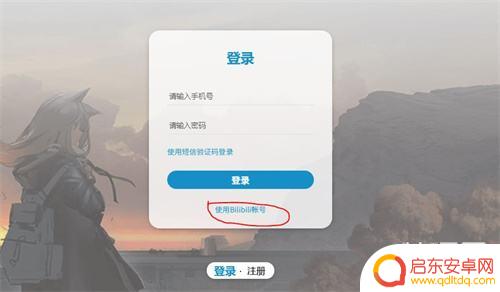 怎么看明日方舟的b站账号 明日方舟B服抽卡次数查询教程
