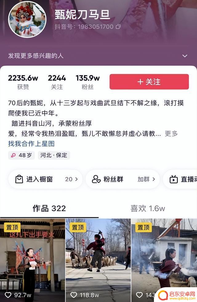 刀马旦抖音小助手(刀马旦抖音小助手是谁)