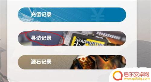 怎么看明日方舟的b站账号 明日方舟B服抽卡次数查询教程