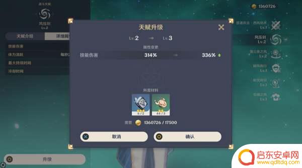 原神琴奶量如何提高(原神琴奶量不够怎么提升)