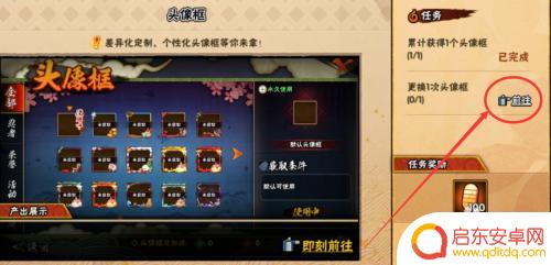 手机设置火影装饰框怎么设置 火影忍者头像框怎么设置