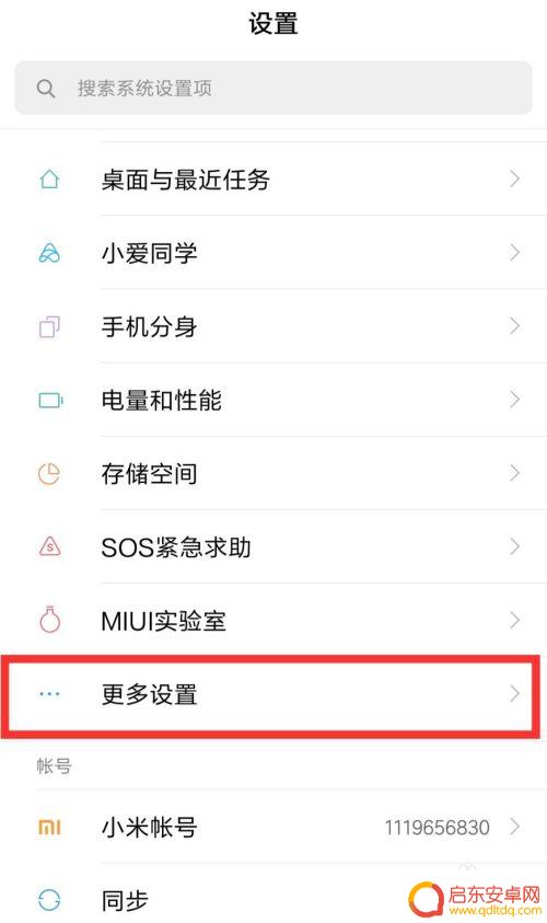 小米手机怎么连接到电脑 小米手机通过USB线如何连接电脑