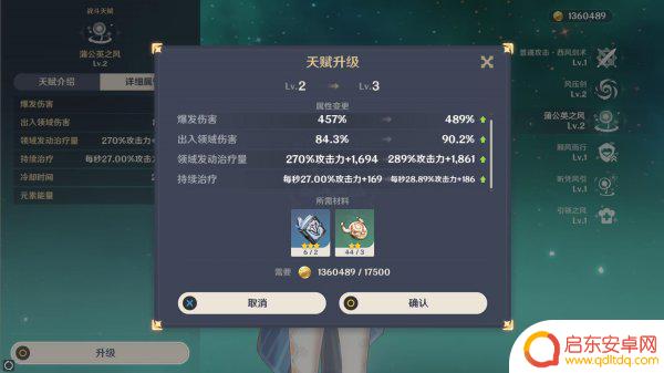 原神琴奶量如何提高(原神琴奶量不够怎么提升)