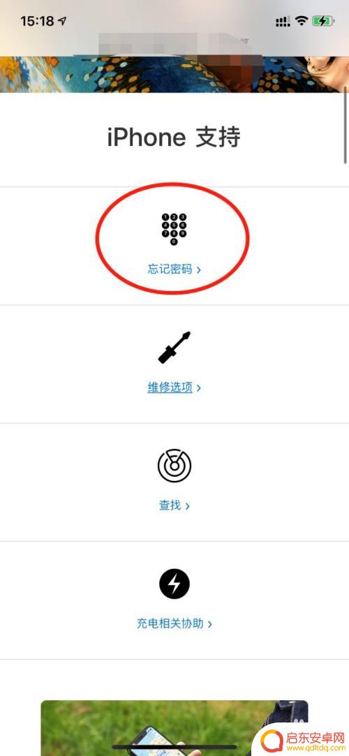苹果手机重新启动输入锁屏密码错误 苹果手机重启后密码不正确怎么办
