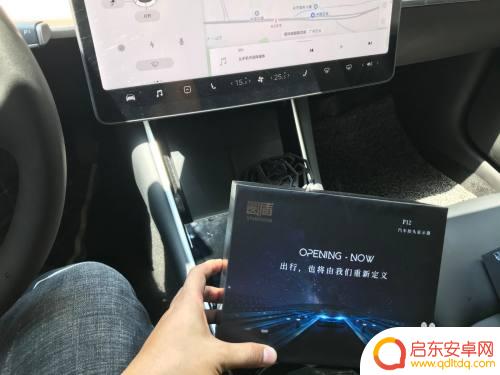 特斯拉手机如何抬头显示 特斯拉加装圆盾专用抬头显示屏教程