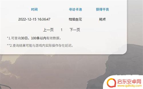 怎么看明日方舟的b站账号 明日方舟B服抽卡次数查询教程