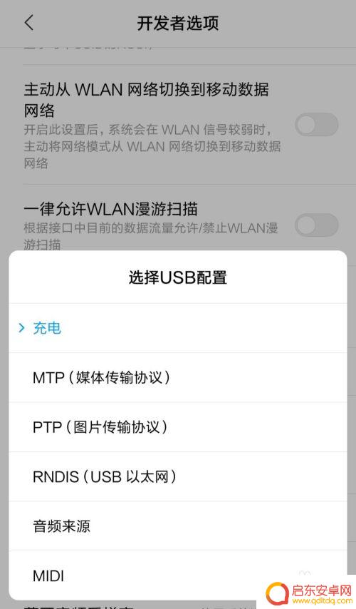 小米手机怎么连接到电脑 小米手机通过USB线如何连接电脑