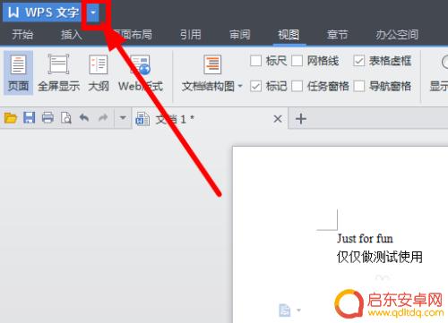 手机文字怎么设置时间间隔 WPS文字如何设置一分钟定时自动保存
