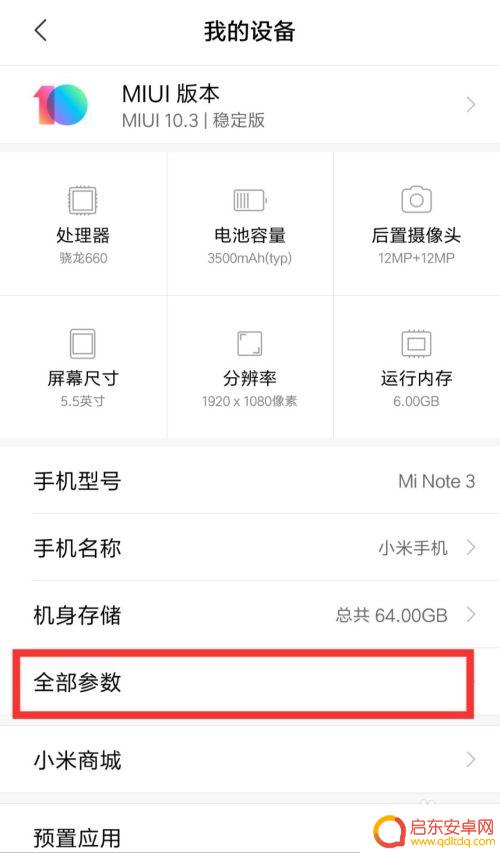 小米手机怎么连接到电脑 小米手机通过USB线如何连接电脑