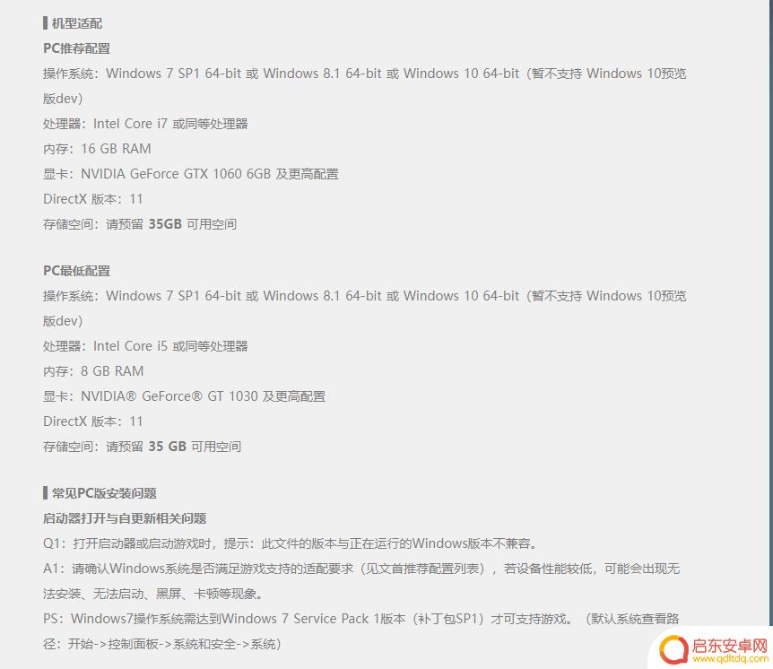 原神一直很流畅一夜之间变卡 原神游戏突然卡顿的原因是什么