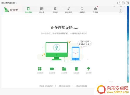 小米手机怎么连接到电脑 小米手机通过USB线如何连接电脑