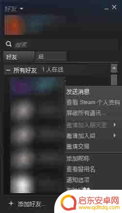steam怎么开启好友语音 steam团队语音无法连接