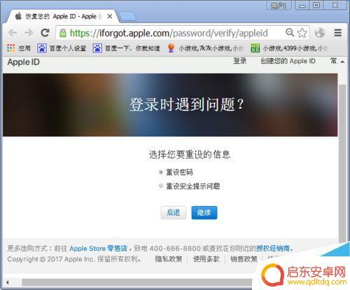 长时间不用苹果手机,怎么激活id 苹果手机ID激活跳过教程图文详解