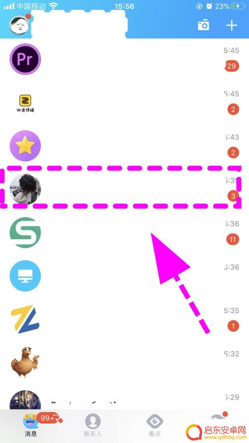 手机视频的时候怎么录制视频 如何在QQ视频通话时录制屏幕视频