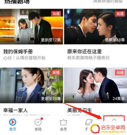 手机怎么登优酷会员 怎样用手机扫码登录优酷