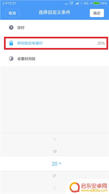 怎样设置手机省电模式 小米手机低电量自动省电设置方法
