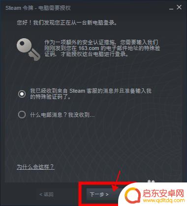 steam如何登陆账号 Steam首次登录怎么操作步骤