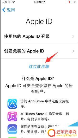 长时间不用苹果手机,怎么激活id 苹果手机ID激活跳过教程图文详解
