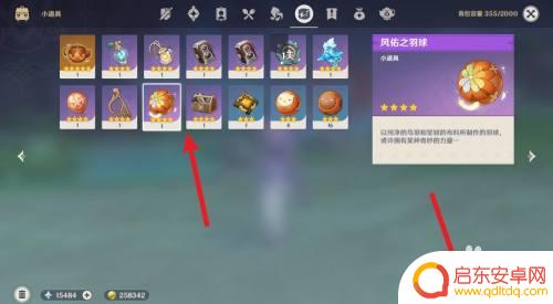 原神1.6羽球怎么打 原神羽球节奖励怎么获得