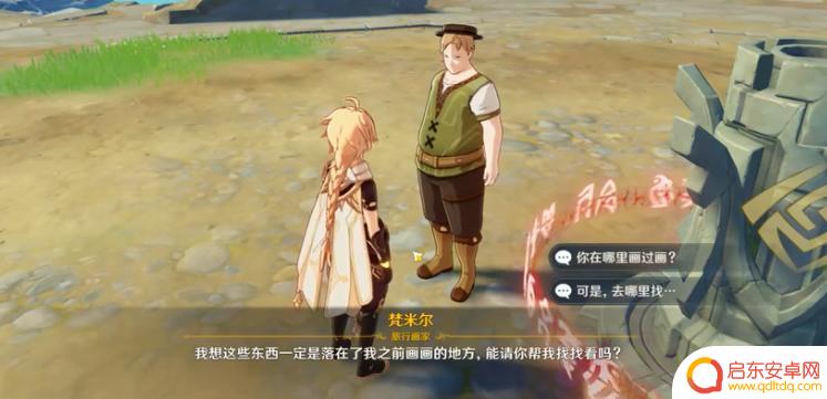 原神渌华池解密三个怪怎么打 原神渌华池秘密任务怎么完成
