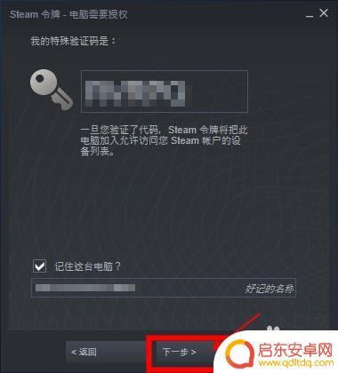 steam如何登陆账号 Steam首次登录怎么操作步骤