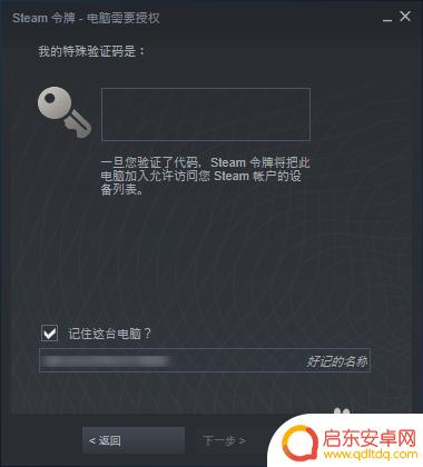 steam如何登陆账号 Steam首次登录怎么操作步骤