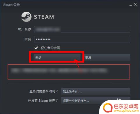 steam如何登陆账号 Steam首次登录怎么操作步骤