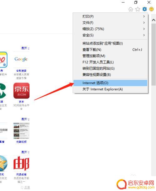 手机网页怎么更改地址设置 浏览器默认网址如何更改