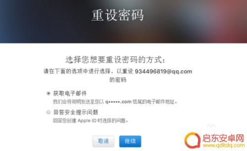 苹果手机云怎么找密码 iCloud账号密码丢失了怎么恢复