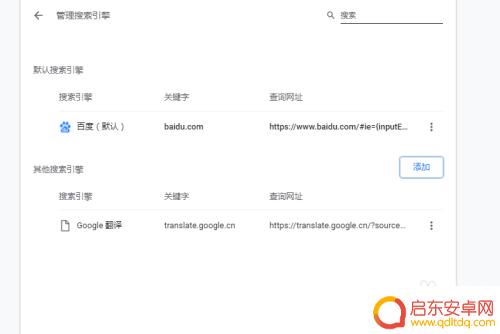 手机网页怎么更改地址设置 浏览器默认网址如何更改