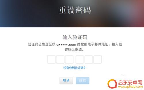苹果手机云怎么找密码 iCloud账号密码丢失了怎么恢复