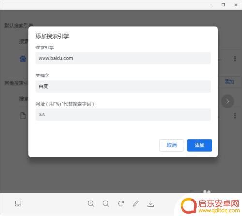 手机网页怎么更改地址设置 浏览器默认网址如何更改
