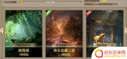 手机挂机怎么设置等级 天龙八部手游挂机设置教程