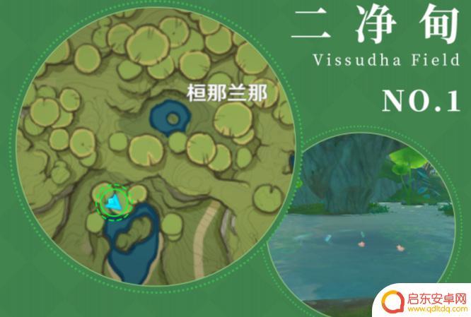 原神弥须水域在哪里 原神须弥水域怎么去