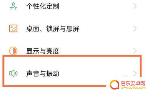 oppo勿扰模式怎么关闭 oppo手机关闭免打扰的步骤