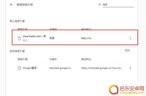 手机网页怎么更改地址设置 浏览器默认网址如何更改