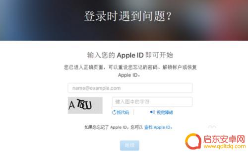 苹果手机云怎么找密码 iCloud账号密码丢失了怎么恢复