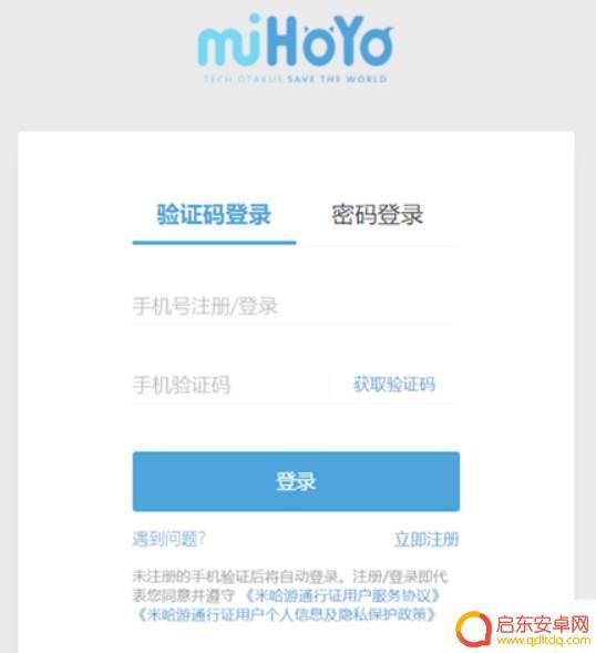 原神新设备怎么关闭 原神新设备验证关闭教程