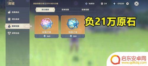 原神 负数 原神抗性可以降到负数吗