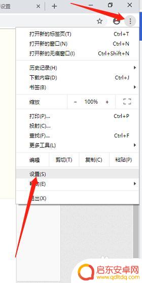 手机网页怎么更改地址设置 浏览器默认网址如何更改