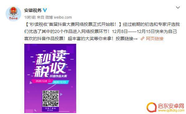 抖音主要税收优惠(抖音主要税收优惠是什么)