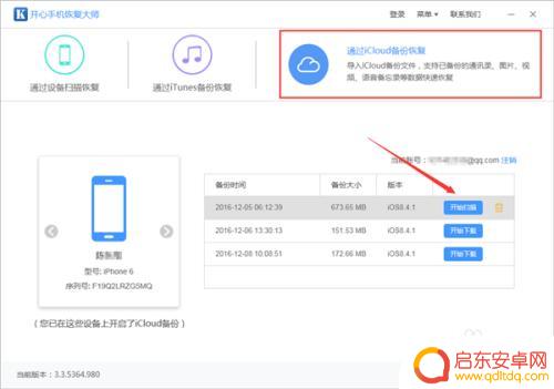苹果手机云怎么找密码 iCloud账号密码丢失了怎么恢复