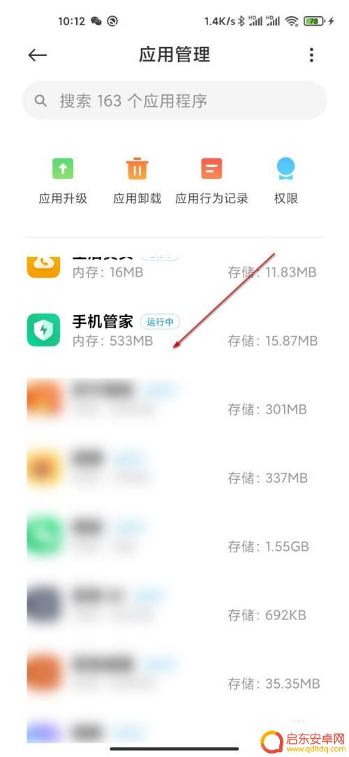 小米3手机怎么设置耗电 怎样设置小米手机后台配置实现无限制省电