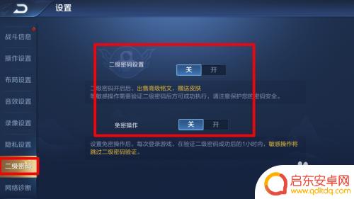 华硕手机王者设置密码怎么设置 如何设置王者荣耀账号密码