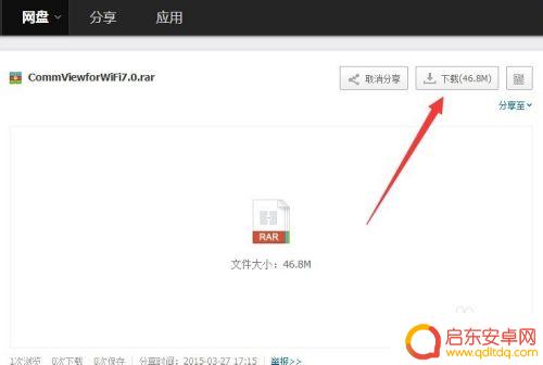 隐藏网络手机怎么破解 无线WiFi网络隐藏密码破解方法