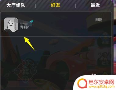 香肠派对怎么就队友 香肠派对怎么邀请好友组队
