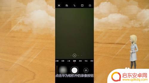 华为手机怎么查酒店摄像头 怎样利用华为手机查看房间中是否有未经授权的摄像头